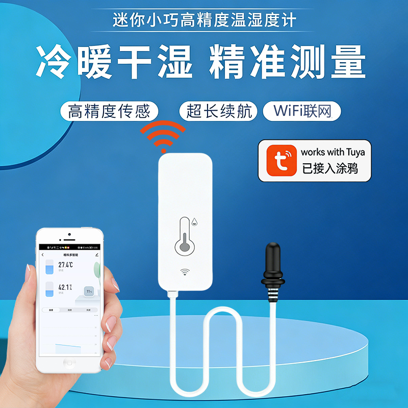Weikeduo Graffiti Smart Thermometer and Hygrometer, Mobile Phone Control, with Probe, High-Precision Fish Tank Breeding Temperature Sensor