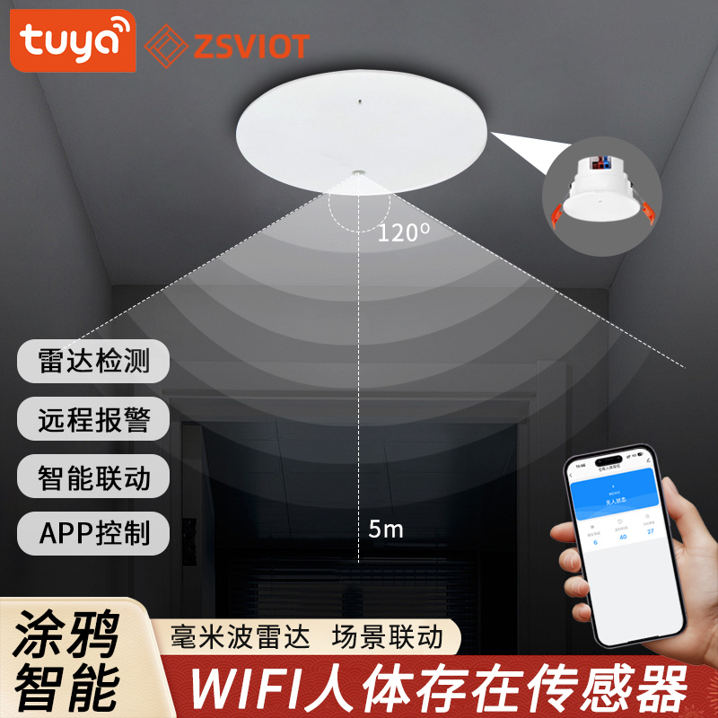 Tuya Smart Zigbee 24g Microwave Human Presence Sensor Radar Wifi Embedded Through-Beam Sensor