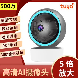 Tuya smart home camera wifi mobile phone remote 360 ​​degree monitor humanoid tracking AI voice intercom