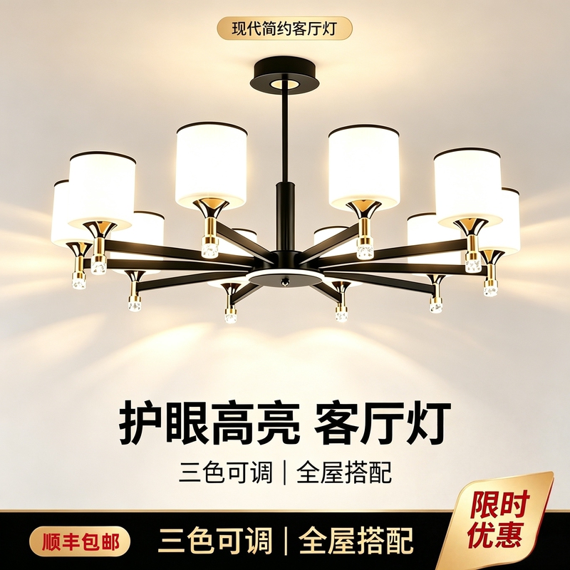 Living Room Chandelier 2026 New Model Modern Minimalist Elegant Light Luxury Dining Room Guangdong Zhongshan Iron Art Lighting Fixtures Villa Whole House Living Room Chandelier 2026 New Model Modern Minimalist Elegant Light Luxury Dining Room Guangdong Zhongshan Iron Art Lighting Fixtures Villa Whole House