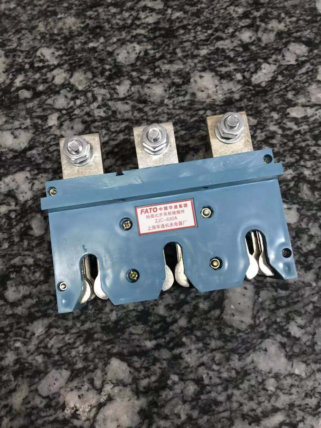 Shanghai Huatong machine tool electrical appliance factory drawer-type switch cabinet connector one time plug-in ZJC-630A ZJC