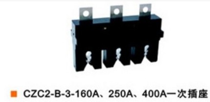 Zhangjiagang Port CITIC Electrical Structure Accessories Factory CZC2-B-250A 3-level dynamic plug-in JCZ-2 3A