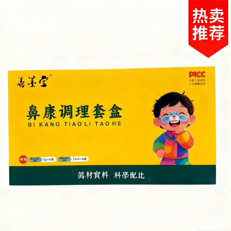 Shanmoteang Nasal Health Conditioning Powder for Runny Nose, Sneezing, Itchy Nose, Dry Nose, Same Model Online Shanmoteang Nasal Health Conditioning Powder for Runny Nose, Sneezing, Itchy Nose, Dry Nose, Same Model Online