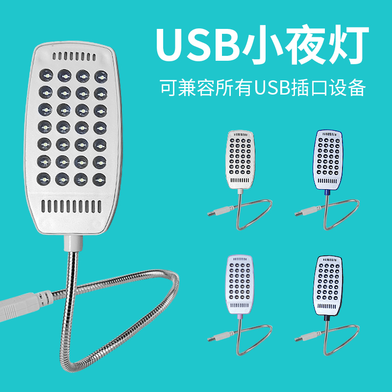 Laweise 28 light portable USB light LED light keyboard reading table lamp mobile charging light computer small night light learning light