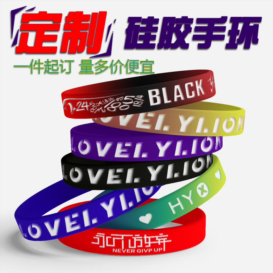 Custom diy sports bracelet men's basketball rubber lettering silicone fitness luminous couple hip-hop bracelet raw skateboard