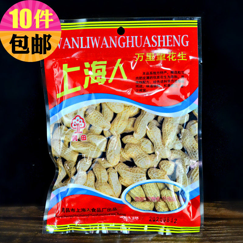 With shell peanuts 100 gr Nanchang Shanghai Man ten thousand look salty dried garlic aromas with a lot of peanuts small packaging nut fried