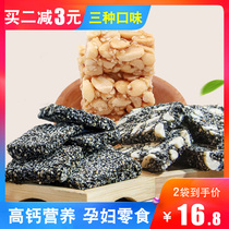 Wang Sesame Rice Crust Black Sesame Flakes Handmade Pastry Jiangxi Tefic bagged peanut ghee Pregnant Pregnant Woman Snacks Snack Cookies