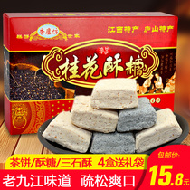 Jiujiang Osmanthus Crisp Sugar Black Sesame Traditional Pastry Snack Snack Peanut flavor Leisure Food Jiangxi Special Courtesy Kit