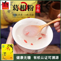 Millennial Organic Kudzuvine Powder 600g Nutritional Meal Powder Wild Natural Ge Powder Breakfast healthy No sugar 0 fat