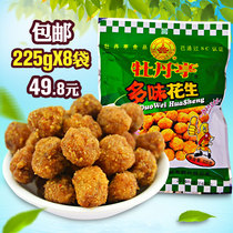 Multi-taste peanut peony pavilion 225g * 5 sacks combined with casual snacks peanut rice Jiangxi Teater snout snack