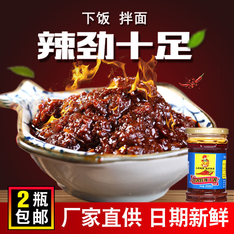 Jiangxi Nanchang specialty Jiuhong extra spicy king glass canned 200g meal chili sauce spicy seasoning bibimbap