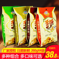 Jiujiang Tea Cake Jiangxi Teprote Traditional Pastry Pepper Salt Osmanthus Osmanthus Crisp Pastry Snack snack Snack Tea Spot Cookies