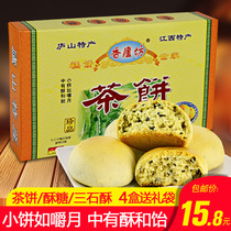 Jiujiang Tea Cake Jiangxi Xianglushan Food Lushan Fair Food Lushan Traditional Pastry Multi Taste 300 gr Cake Gift Boxes