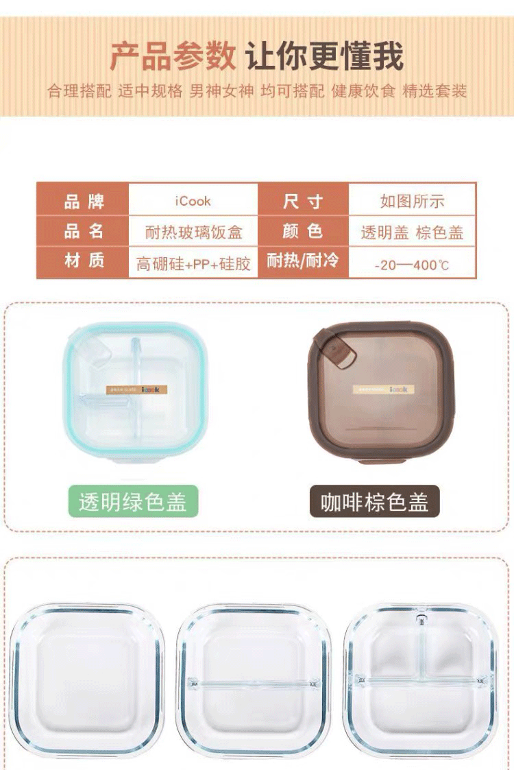 ICOOK Hàn Quốc kính chịu nhiệt hộp ăn trưa lò vi sóng đặc biệt hộp lưu trữ vuông sinh viên hộp ăn trưa kín bát - Hộp cơm điện sưởi ấm 	hộp cơm điện arirang	