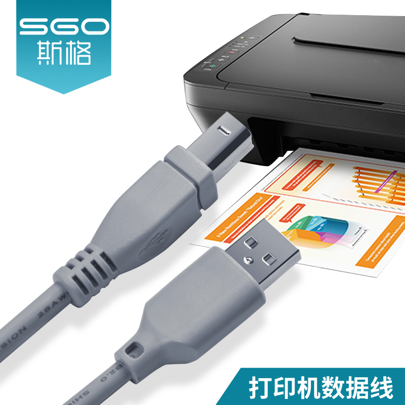 sgo USB printer data cable D-type port copier All needle type machine cable gray