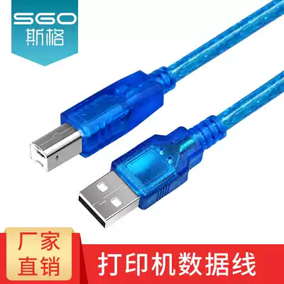sgo SGE USB printing cable 2 0 printer data cable Canon HP HP square port connecting cable