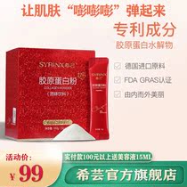 Hiyun Flagship Store Collagen Peptide Powder Oral Essence Drinks liquid Drink Beauty Nourishment Solid Drink