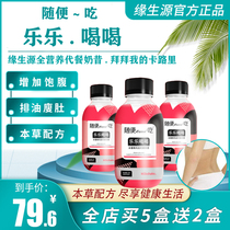 Edge Raw source Lele drinking and drinking Meal Milkshake A Box 6 Bottled Drink A Bottle Of Satiety Less Ingested Heat To Buy 5 Send 2