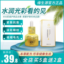 Margin source oligopeptide repair eye essence firming anti-aging skin brightening skin color buy 5 get 2