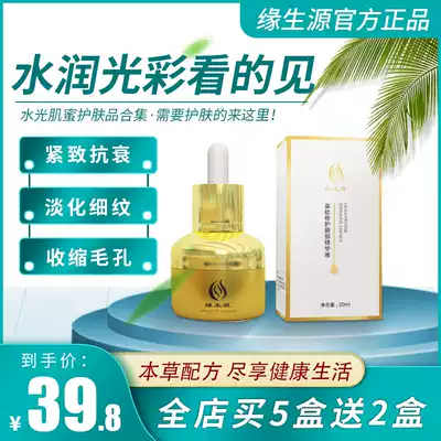 Margin source oligopeptide repair eye essence firming anti-aging skin brightening skin color buy 5 get 2