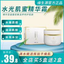 The source of water light muscle Honey Essence Cream firming anti-aging skin toner shrinking pores yellowing brightening skin tone