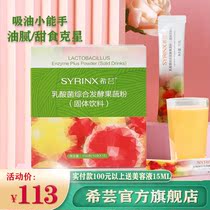 Hiyun Flagship Store Fruit Enzyme Powder Lactic Acid Bacteria Integrated Fermented Fruits And Vegetables Pink Vegetarian Dietary Fiber Taiwan