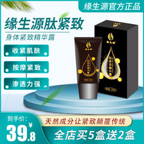 Cogenic peptide firming massage tightening skin white moisturizing buy 5 get 2