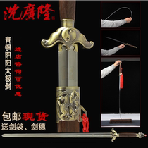 Dragon Quan Shen Guanglong Yin Yin and Yang Taijiu Sword Stainless Steel Sword too far sword martial art sword Longquan sword morning practice sword unopened