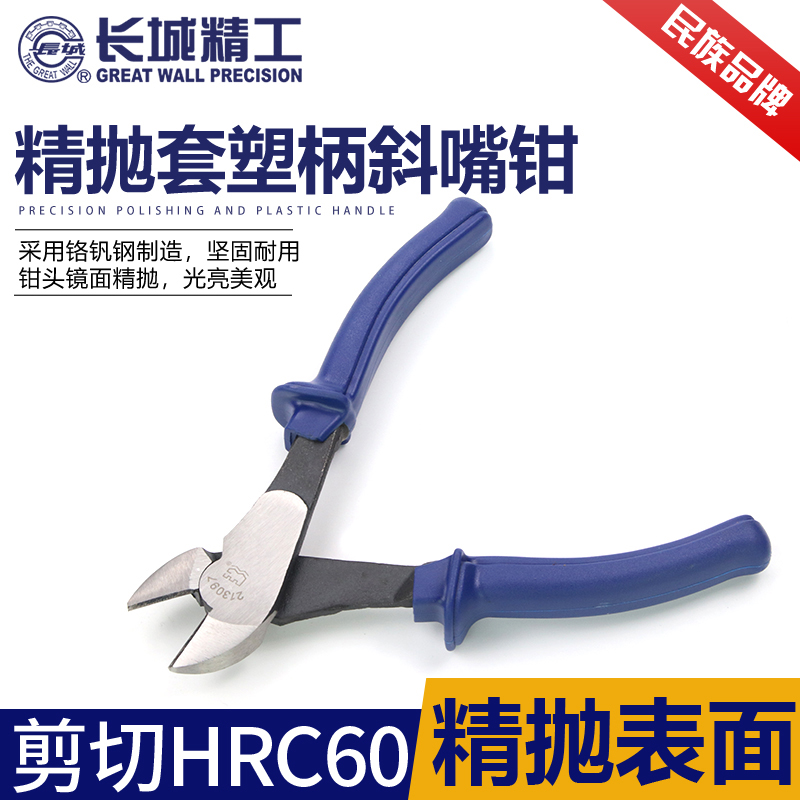Great Wall Seiko Sense Slip Mount Clamp 6 inch Industrial Chrome Vanadium Steel 160mm Electric Extra Clamp New Product