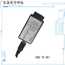 USB to SPI main mode adapter SPI module MCP2210 rate adjustable HID free drive