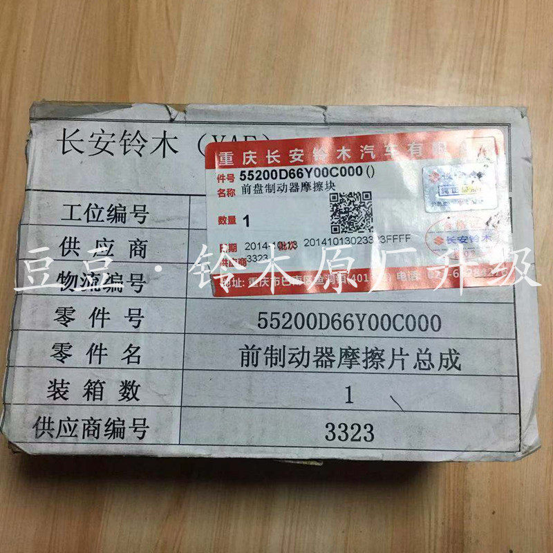 Suzuki Vitra Front Brake Pad Brake Pad Brake Pad Original Factory