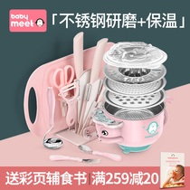 Baby food supplement tool set knife baby stainless steel grinding bowl manual children cooking machine artifact stick