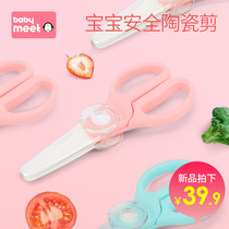 babymeet ceramic supplementary food scissors baby baby food scissors strap portable childrens cutting meat vegetable grinding tool