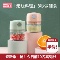 Complementary food machine multi-functional fully automatic baby food processor small wall-breaking mud grinding tool set grinding artifact