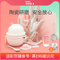 Baby food supplement tool manual baby grinding bowl ceramic children knife set anvil plate grinder stick artifact