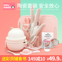 Baby food supplement tool manual baby grinding bowl ceramic children knife set anvil plate grinder stick artifact