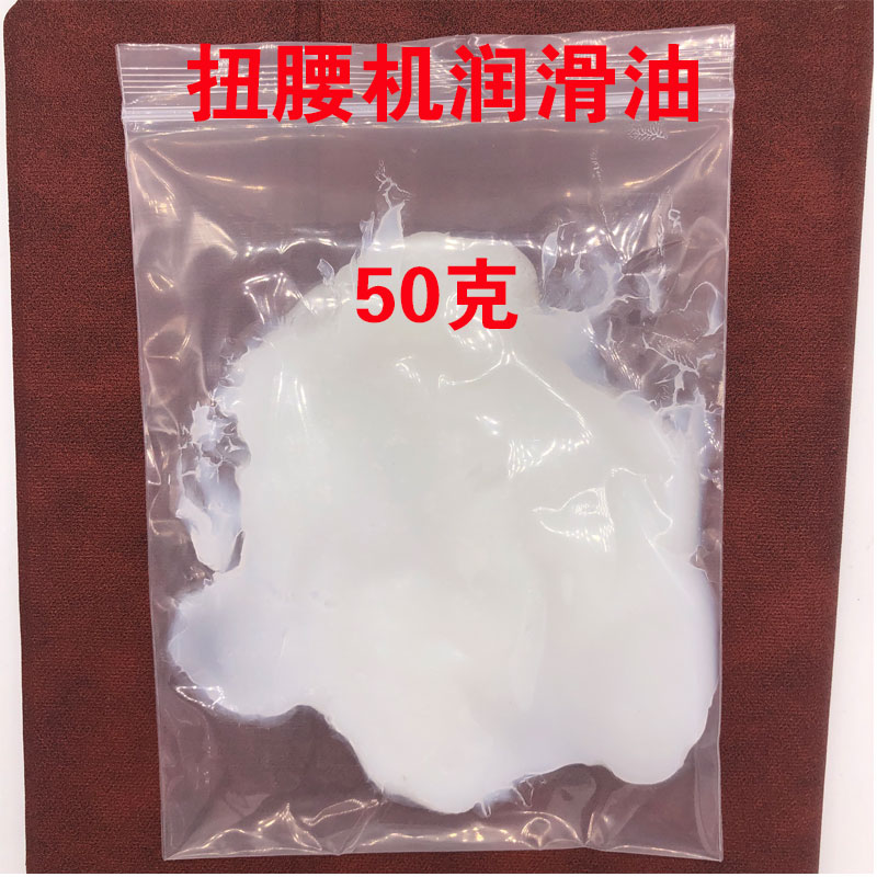 Street Dance Machine Special Lube Twist Twist Waist Machine Treadmill Special Lube Accessories