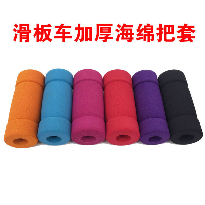 Kids scooter sponge handle set handle cover adult skateboard car accessories tricycle foam handle cover