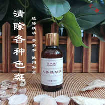 The secret recipe of traditional Chinese medicine ginseng essence improves dark yellow skin fades spots and wrinkles and brightens skin tone.