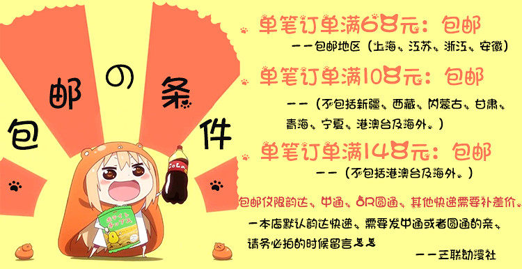 Coussin Manga - Ref 2687035 Image 7