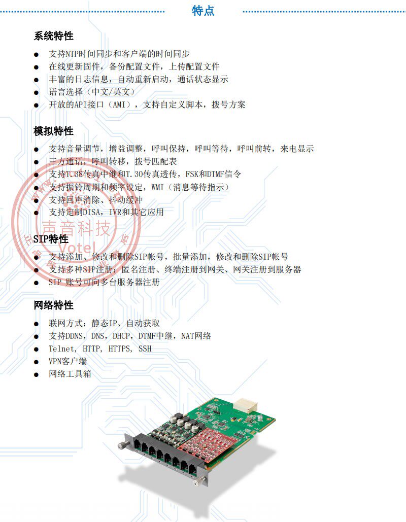 Цифровое IP АТС openvox gw1600 8/16/24/32/40口fxs sip 机架式模拟语音网关 iad