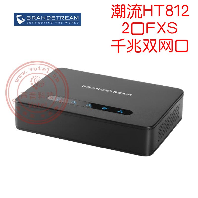 Trend Grandstream HT812 VOIP 2-port FXS SIP ATA IAD Gigabit Voice Gateway