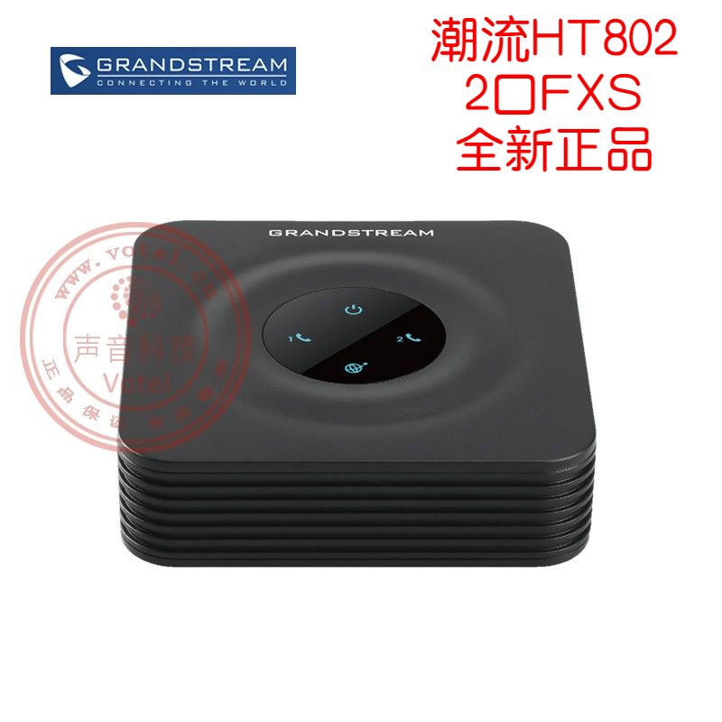 grandstream HT802 2-port FXS voip SIP ata iad Analog Voice Gateway