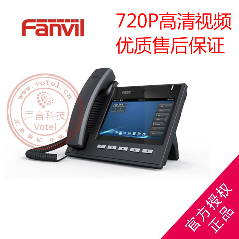 Orientation fanvil C600 Android touch screen SIP network phone Video IP cable phone voip phone