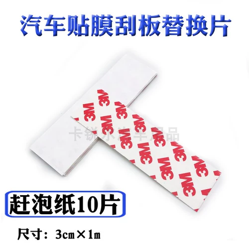 Автомобильная модифицированная пленка с царапин