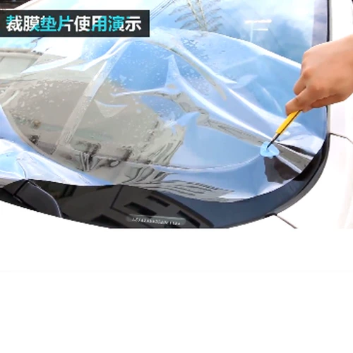 Наклейка, прокладка, безвредное стеклянное лезвие