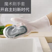 Household dishwashing and vegetable washing skin-friendly female laundry artifact waterproof rubber thin housework brush bowl Latex with brush gloves