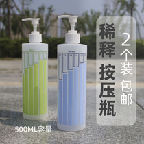 Dilution watering can Spray bottle 500ml dishwashing liquid plastic bottle pressing bottle Pressing device Emulsion dispensing pressing bottle