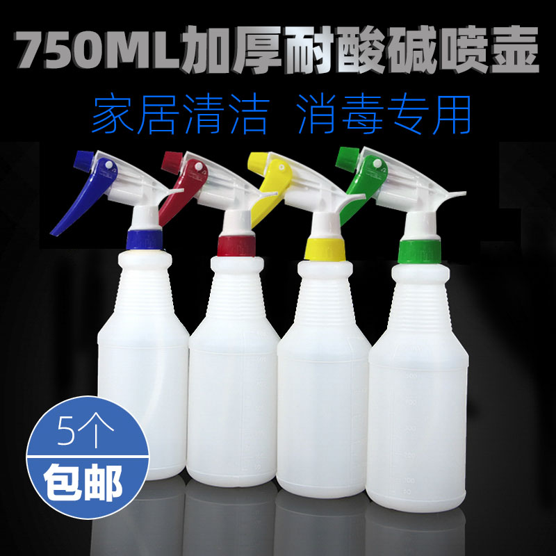 750ml Thickened Acid-resistant Chlorine Wash Alcohol Disinfection Water Home Spray Pot Watering Gardening Car Sprinkler Spray Bottle
