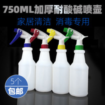 750ml thickened acid and alkali-resistant car wash alcohol disinfectant household watering can watering gardening car nozzle spray bottle